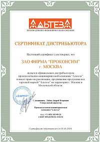Альтеза